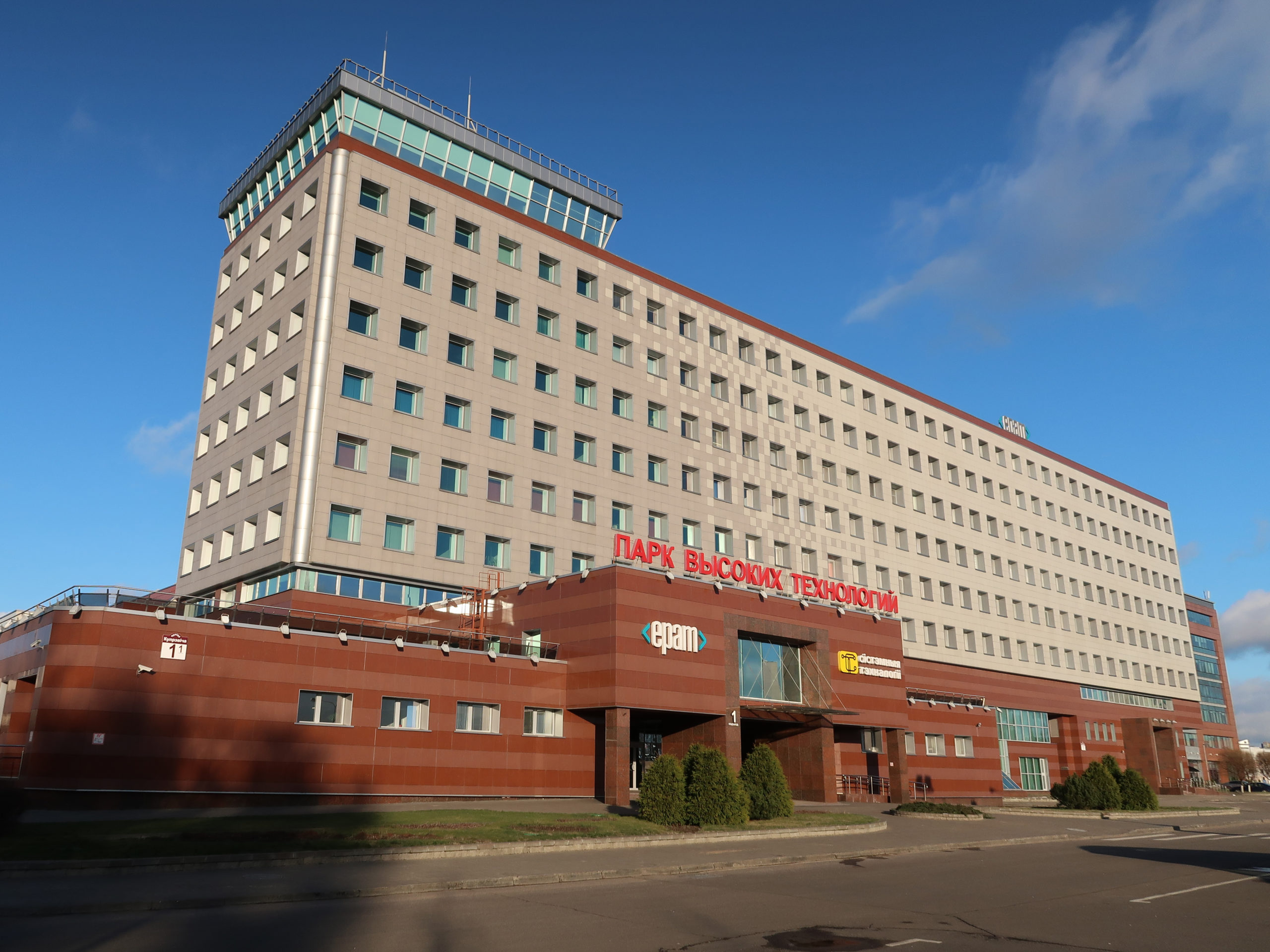 Парк высоких технологий в Минске
